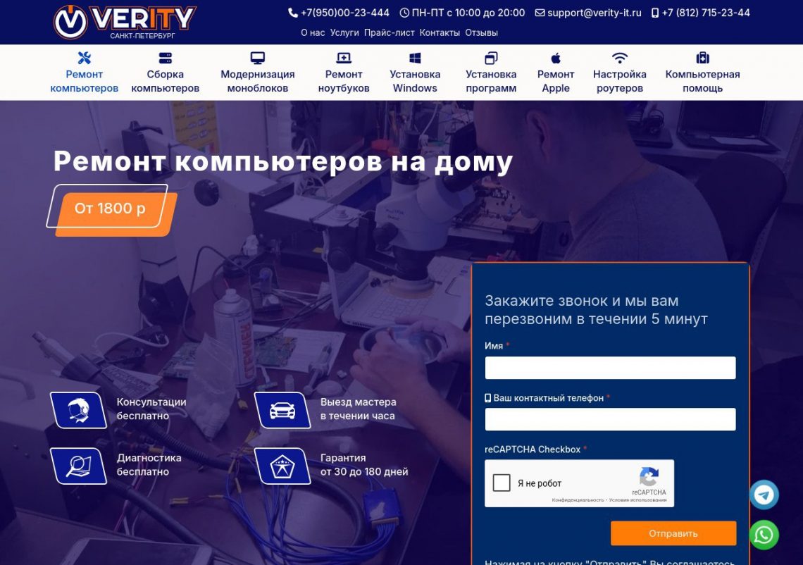 Выездной мастер выполняет ремонт компьютера на дому в Санкт-Петербурге
